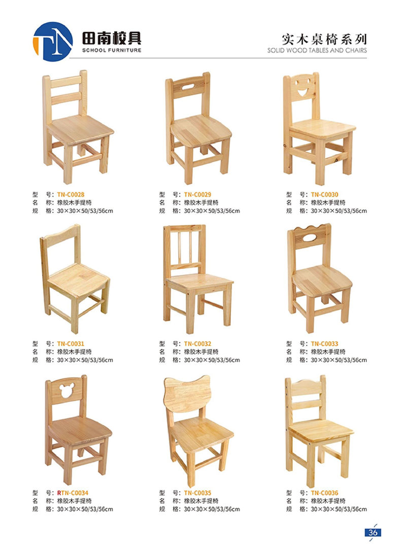田南校具 學生課桌椅