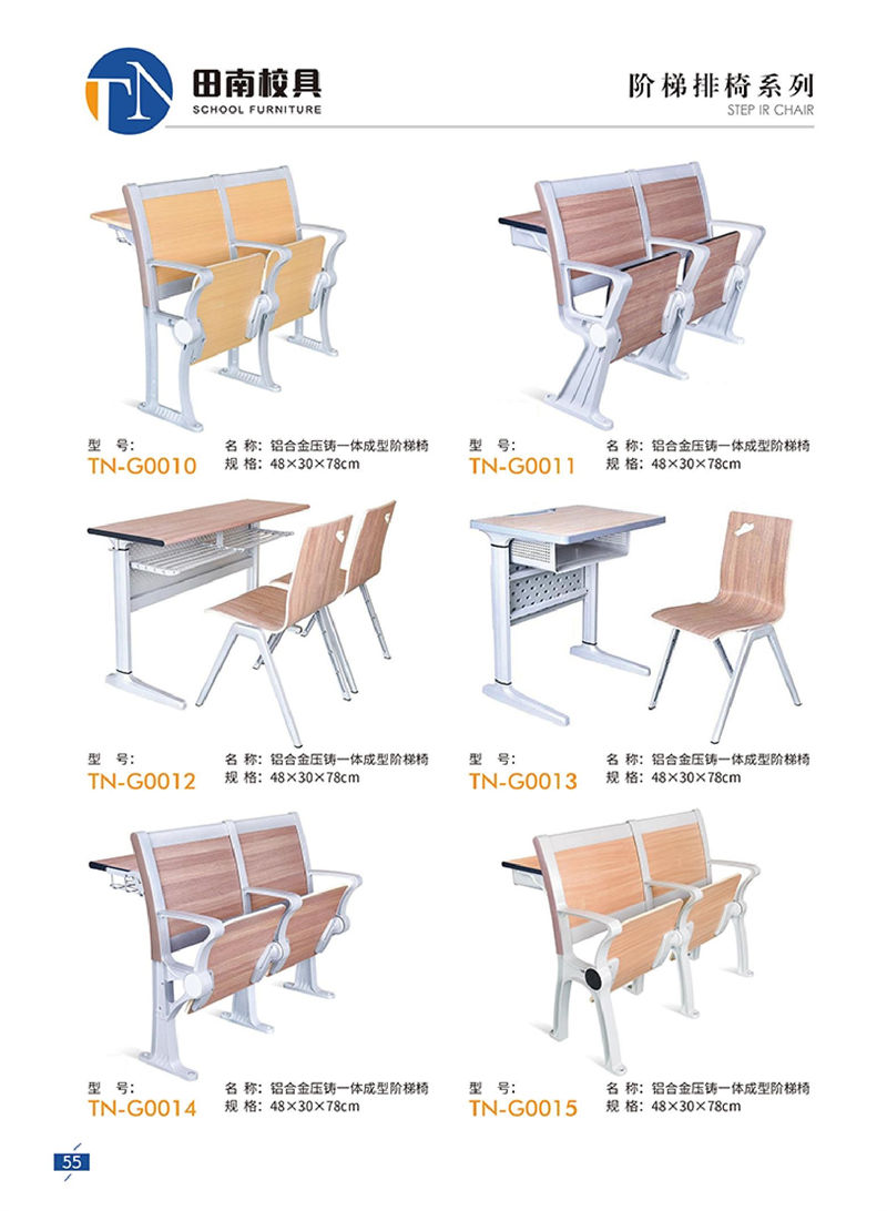田南校具 學生課桌椅