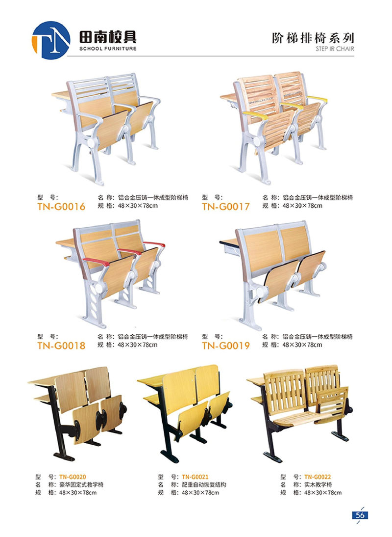田南校具 學生課桌椅