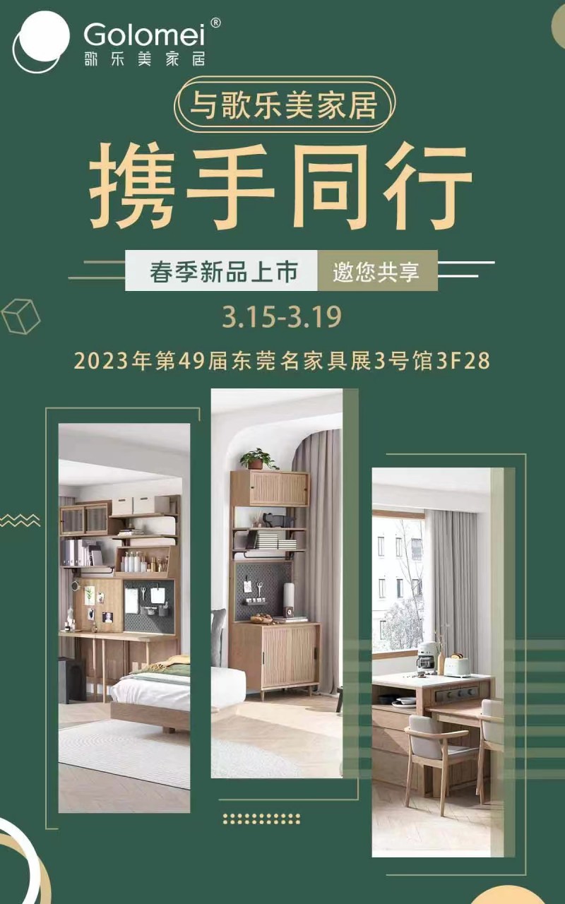 東莞展