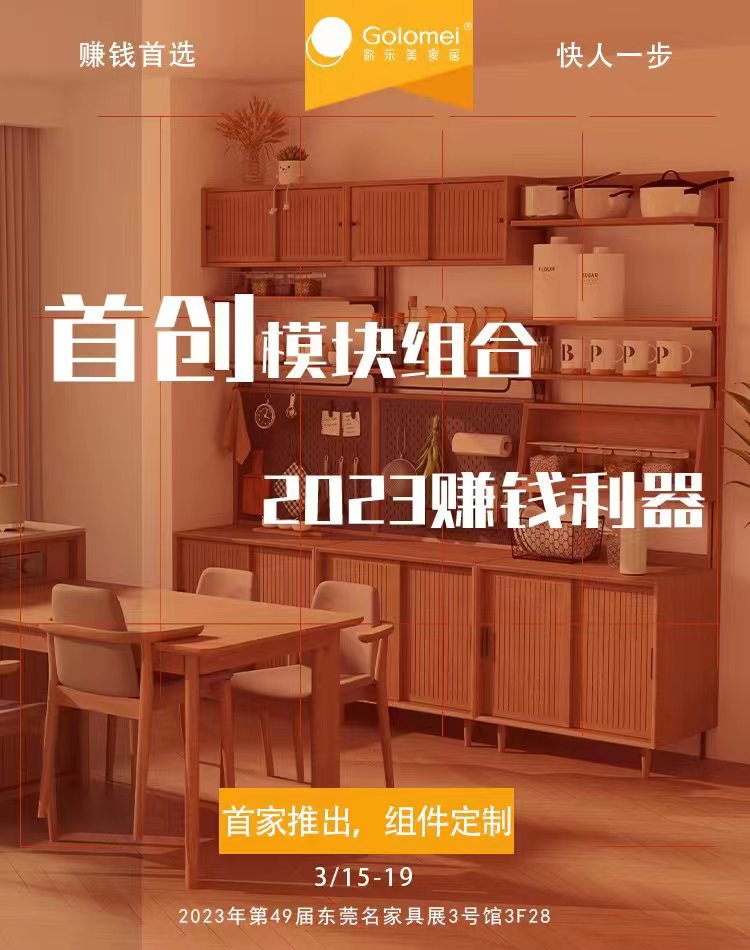 東莞展2