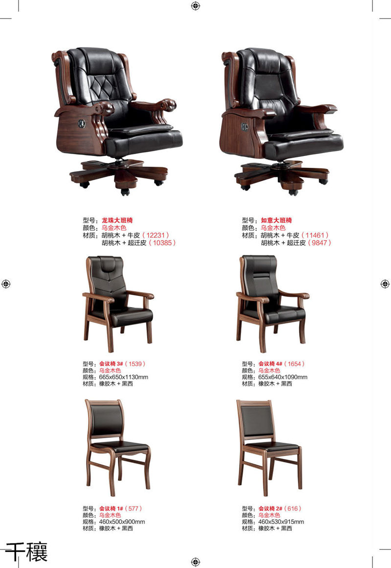 千穰辦公沙發