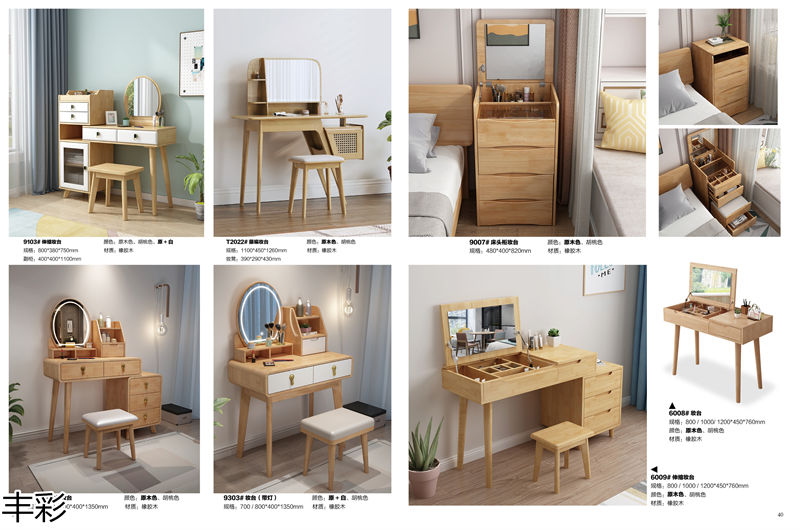 豐彩北歐家具