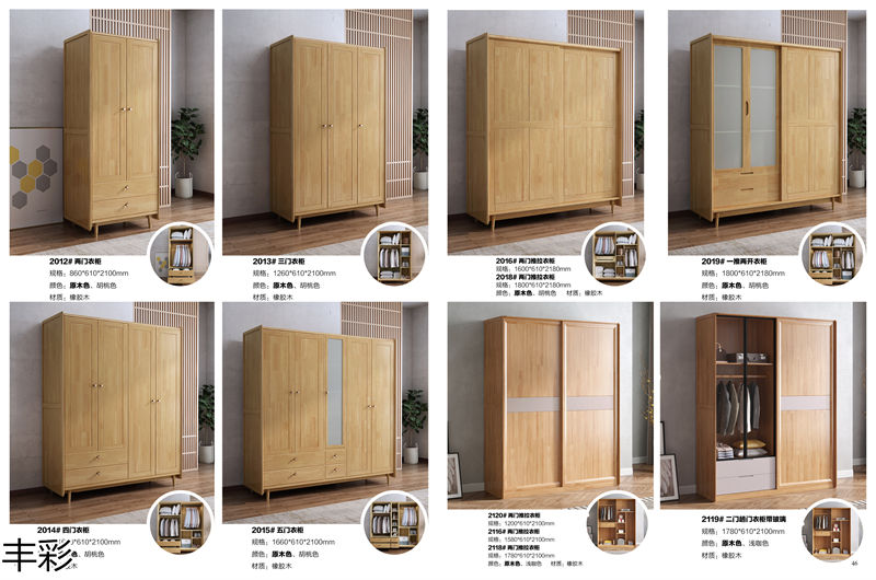 豐彩北歐家具
