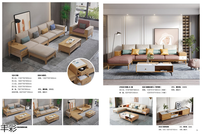 豐彩北歐家具