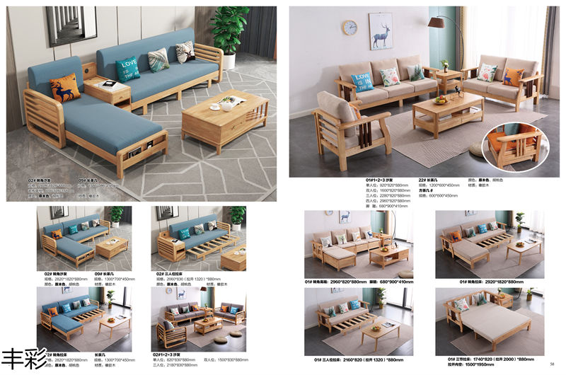 豐彩北歐家具