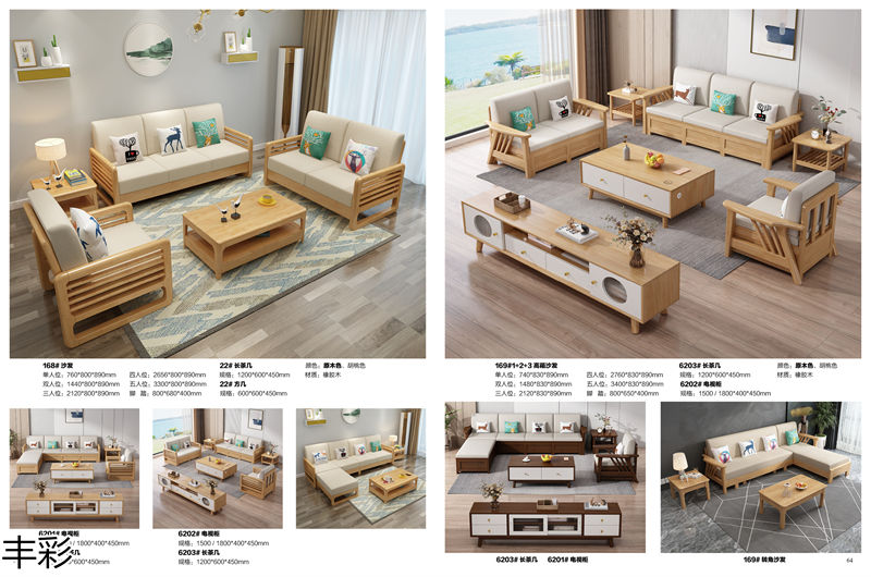 豐彩北歐家具