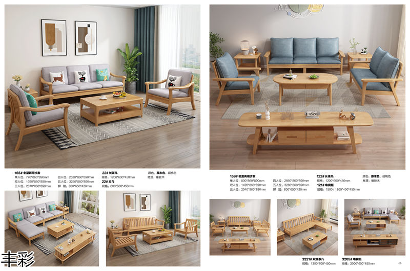 豐彩北歐家具