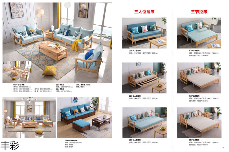 豐彩北歐家具