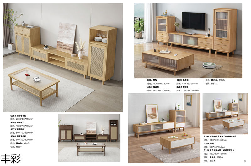 豐彩北歐家具