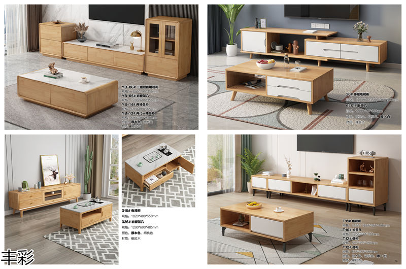 豐彩北歐家具