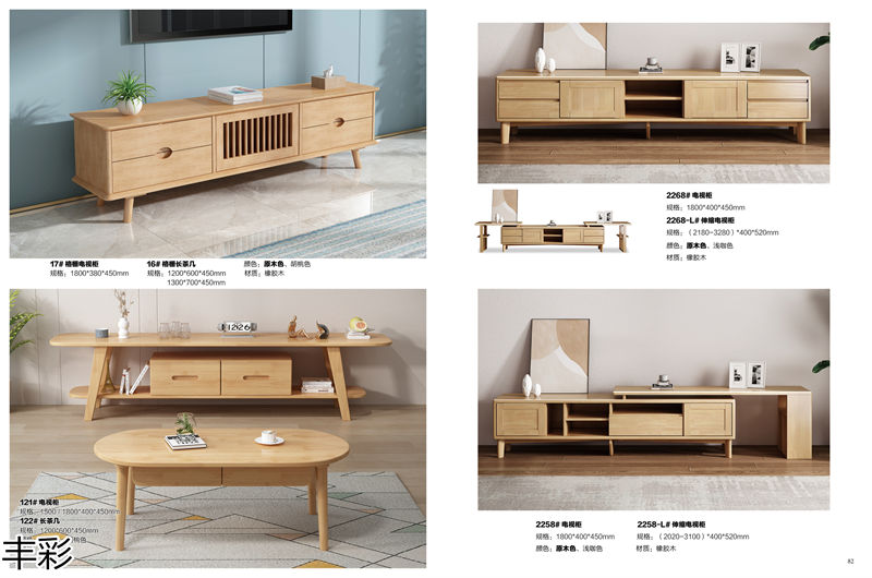 豐彩北歐家具
