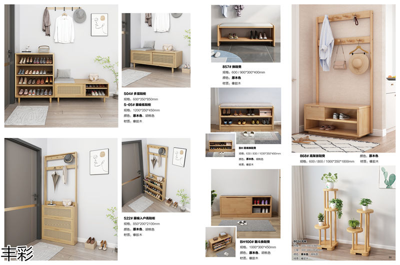豐彩北歐家具