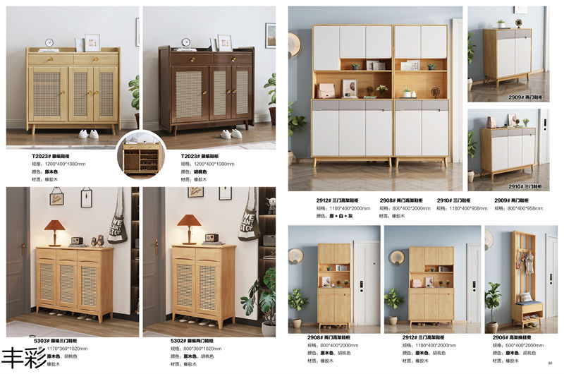 豐彩北歐家具