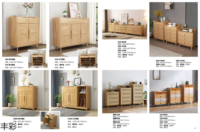 豐彩北歐家具
