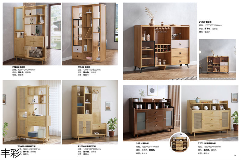 豐彩北歐家具