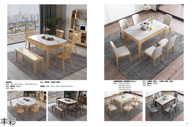 豐彩北歐家具