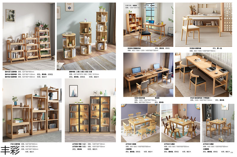 豐彩北歐家具