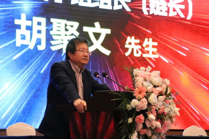 市政府一級(jí)巡視員、市現(xiàn)代家居產(chǎn)業(yè)鏈推進(jìn)協(xié)調(diào)小組組長(zhǎng)（鏈長(zhǎng)）胡聚文出席會(huì)議并致辭