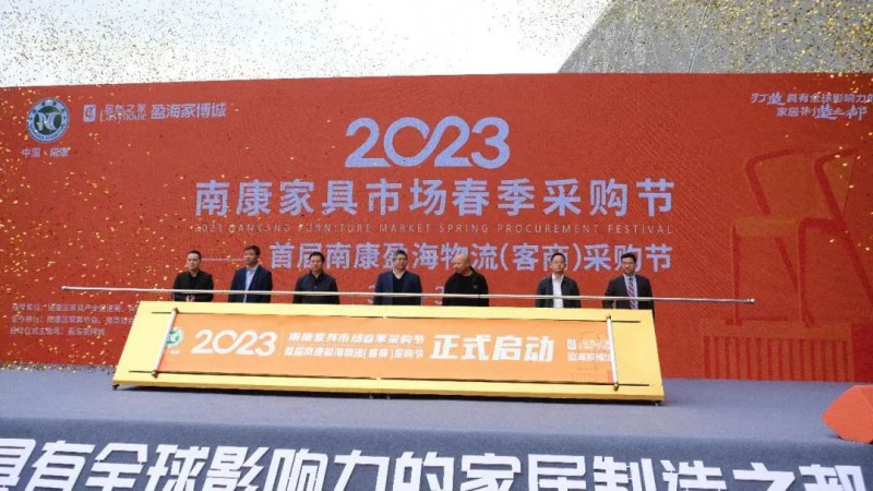 成交額超50億元！首屆南康家具市場春季采購節(jié)圓滿落幕