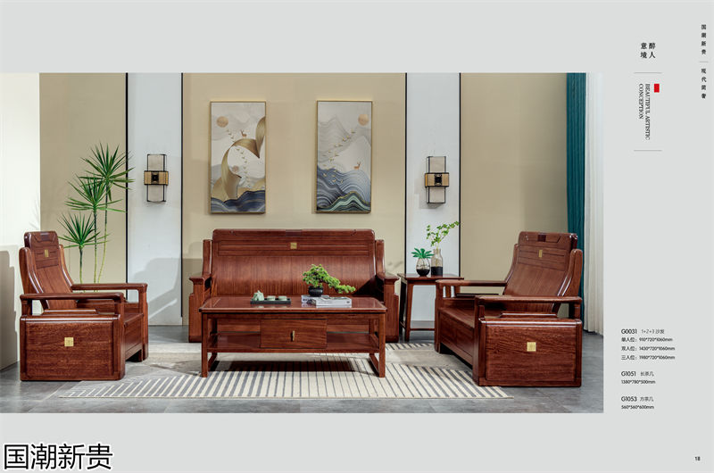 寶林家具·國(guó)潮新貴 黃金海棠木簡(jiǎn)奢套房家具