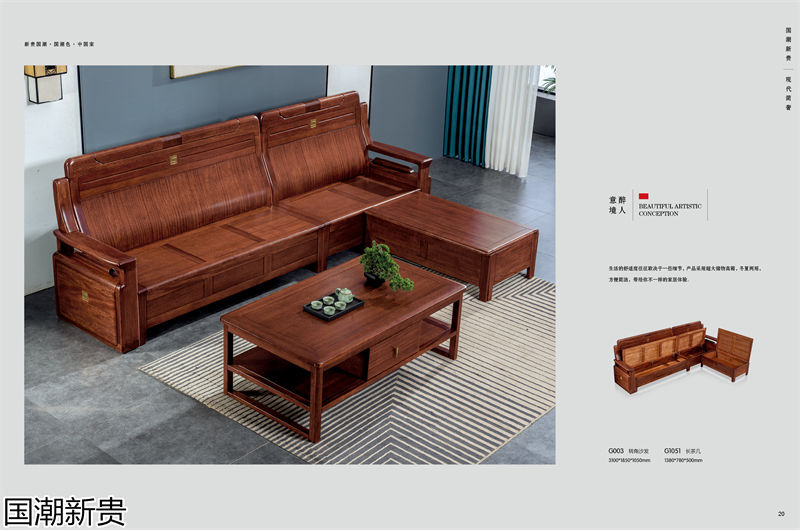 寶林家具·國(guó)潮新貴 黃金海棠木簡(jiǎn)奢套房家具