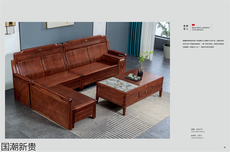 寶林家具·國(guó)潮新貴 黃金海棠木簡(jiǎn)奢套房家具