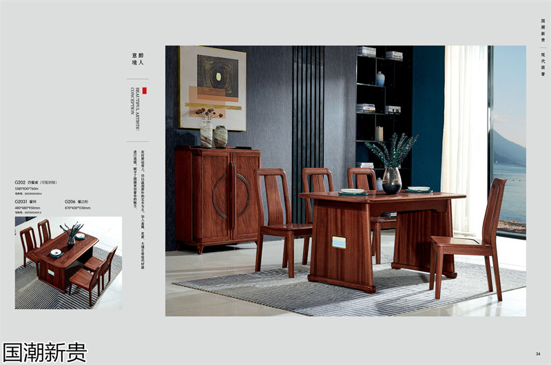 寶林家具·國(guó)潮新貴 黃金海棠木簡(jiǎn)奢套房家具