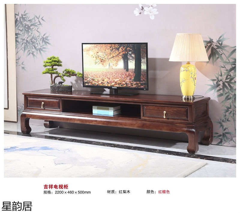 星韻居仿古古典紅梨木、桃花心木家具
