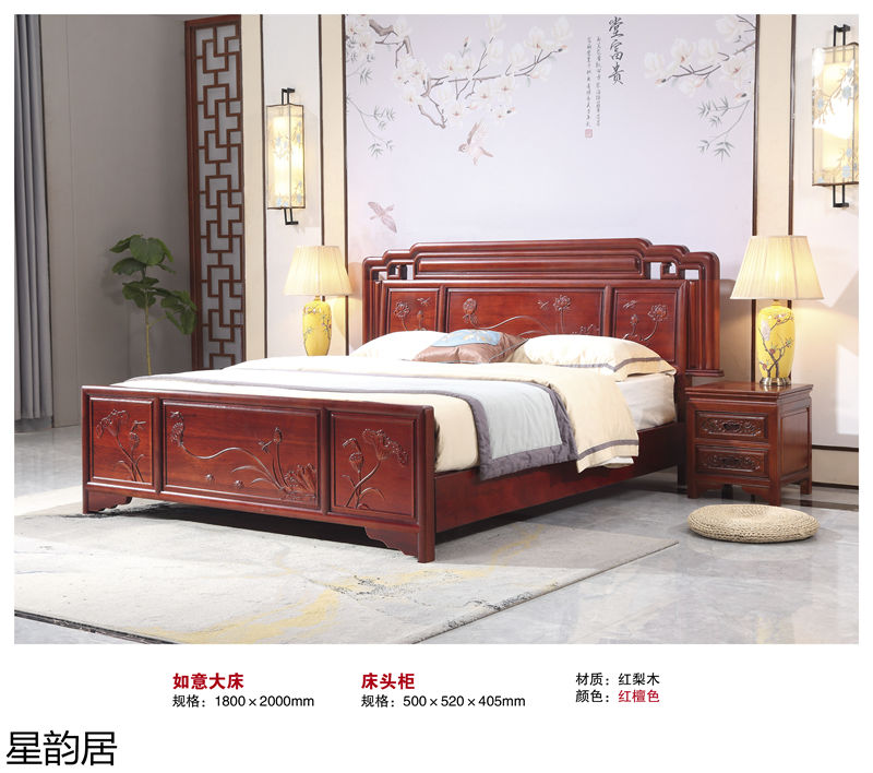 星韻居仿古古典紅梨木、桃花心木家具