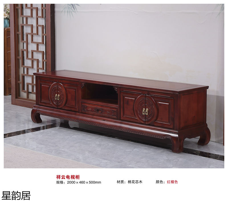 星韻居仿古古典紅梨木、桃花心木家具