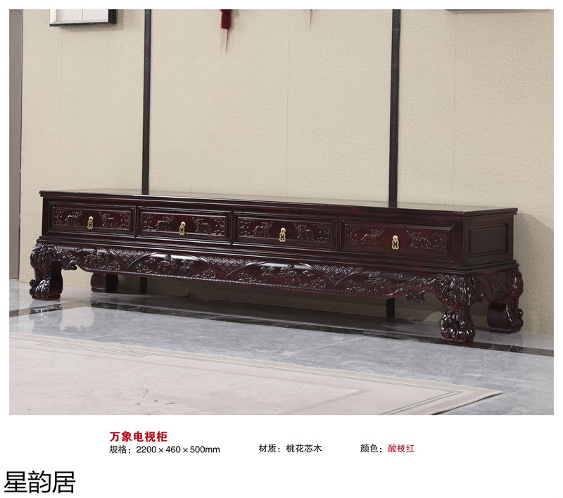 星韻居仿古古典紅梨木、桃花心木家具