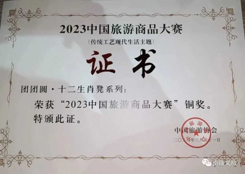團(tuán)團(tuán)圓家具在第十七屆中國(guó)義烏文化和旅游產(chǎn)品交易博覽會(huì)中榮獲銅獎(jiǎng)！1