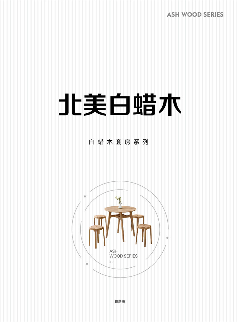 正源豪門白蠟?zāi)咎追考揖? /></p>
<p><span style=