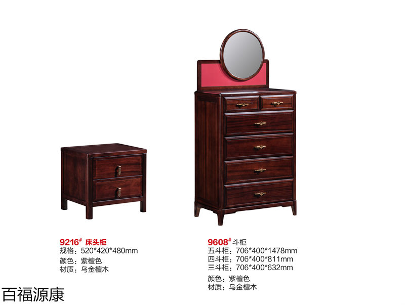 百福源康·雅韻新中式烏金檀木家具