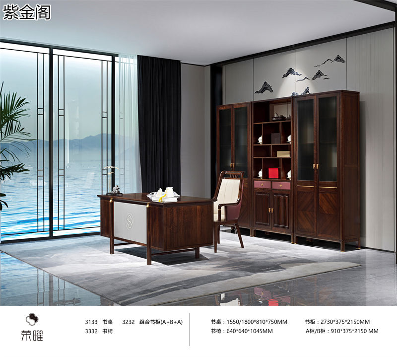 紫金閣·榮曜系列 東方雅奢愛(ài)里古夷蘇木家具