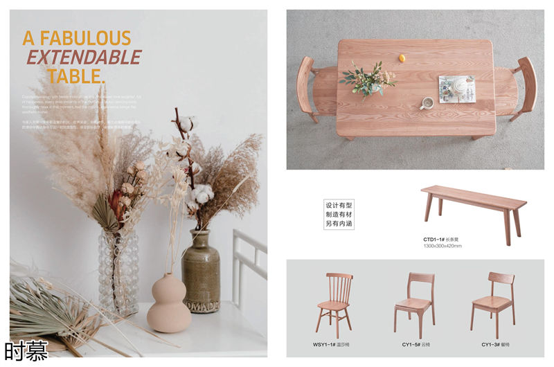 時慕現代極簡白蠟木家具
