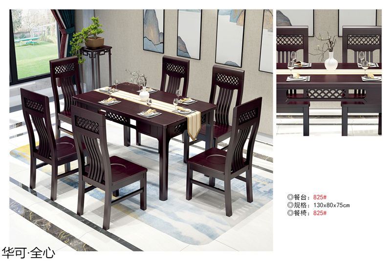 華可·全心 國潮新中式家具