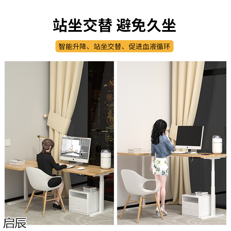 啟辰智能電動升降桌
