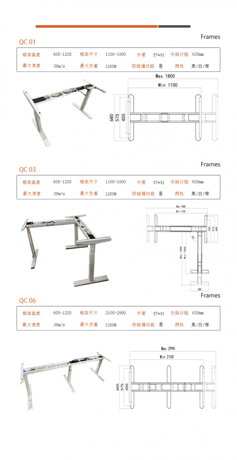 啟辰智能電動升降桌
