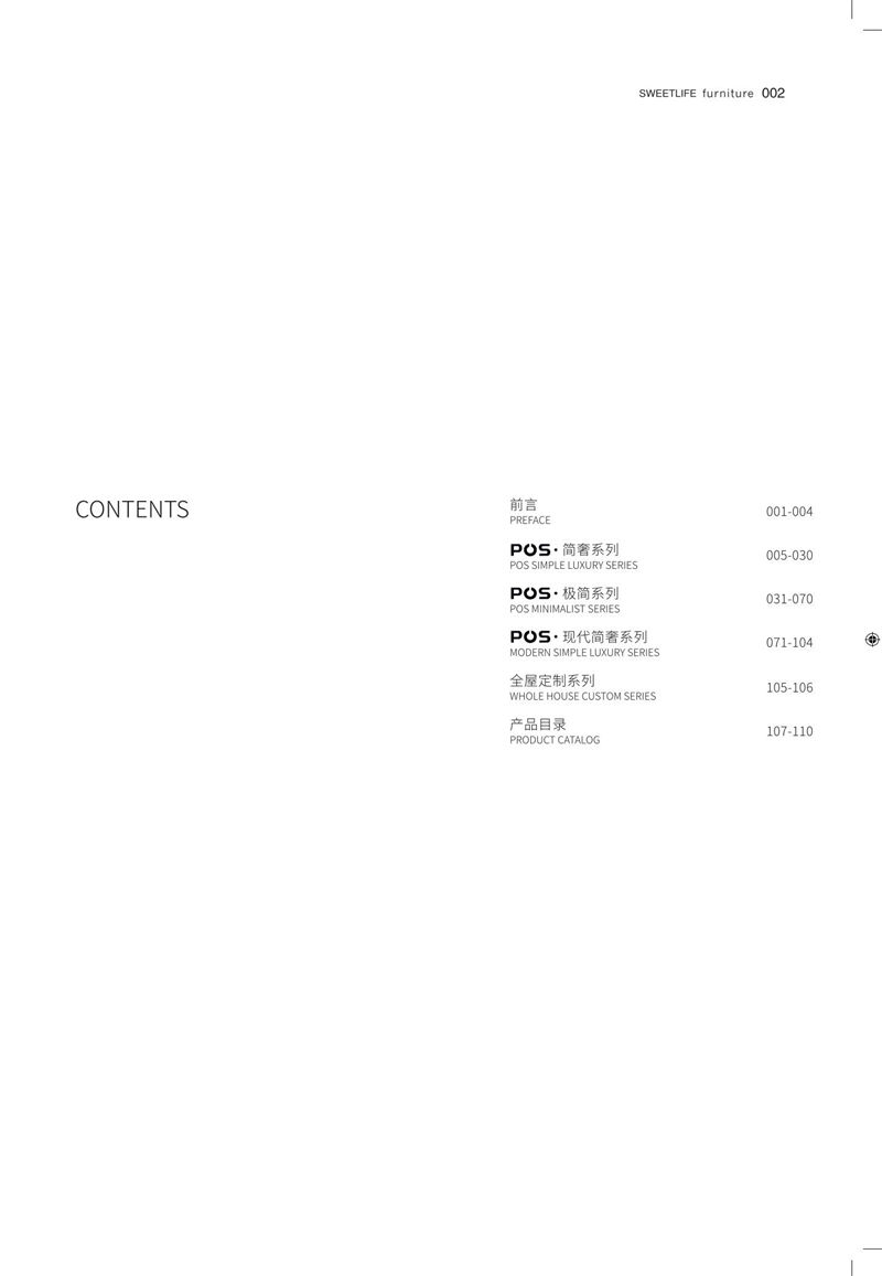 馨可麗·POS樸墅 現(xiàn)代簡(jiǎn)奢烏金木家具