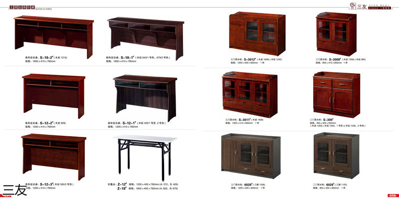 三友辦公家具