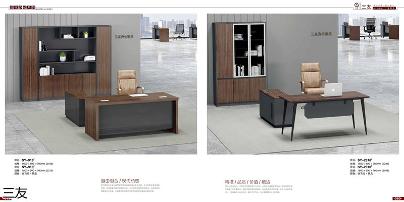 三友辦公家具