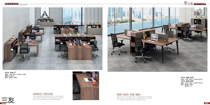 三友辦公家具