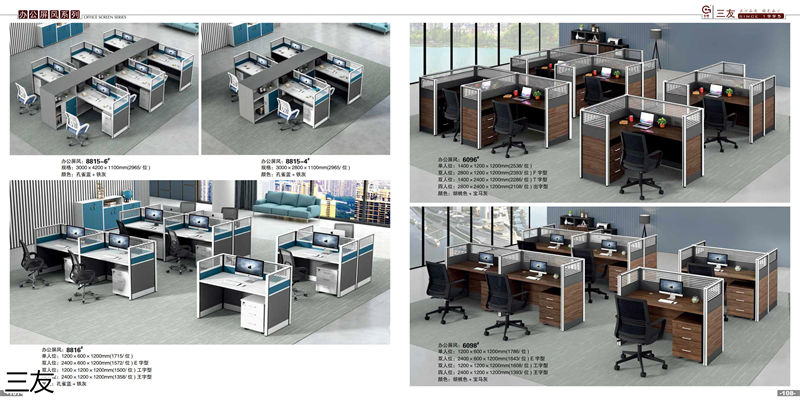 三友辦公家具