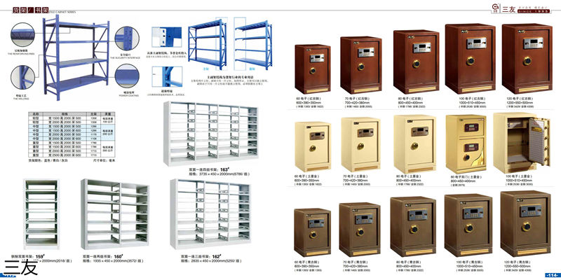 三友辦公家具