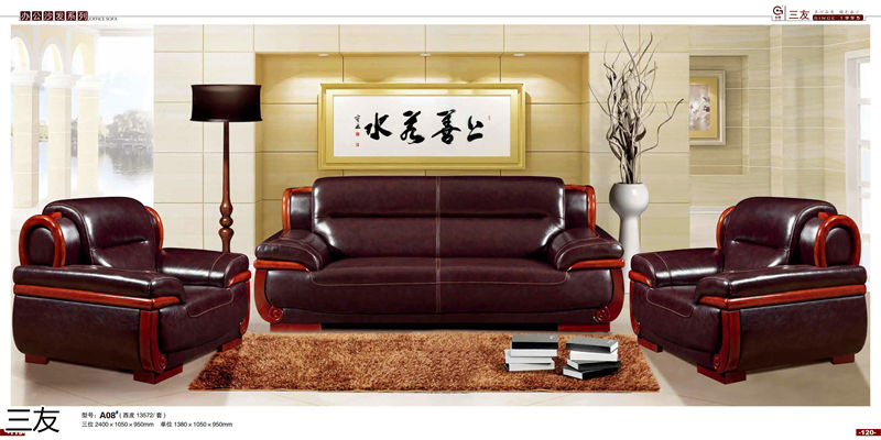 三友辦公家具