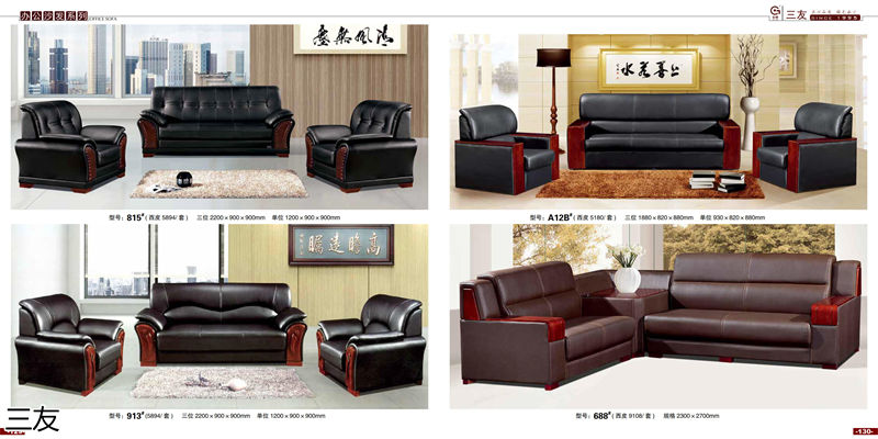 三友辦公家具