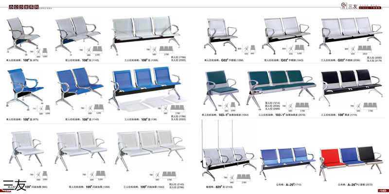 三友辦公家具