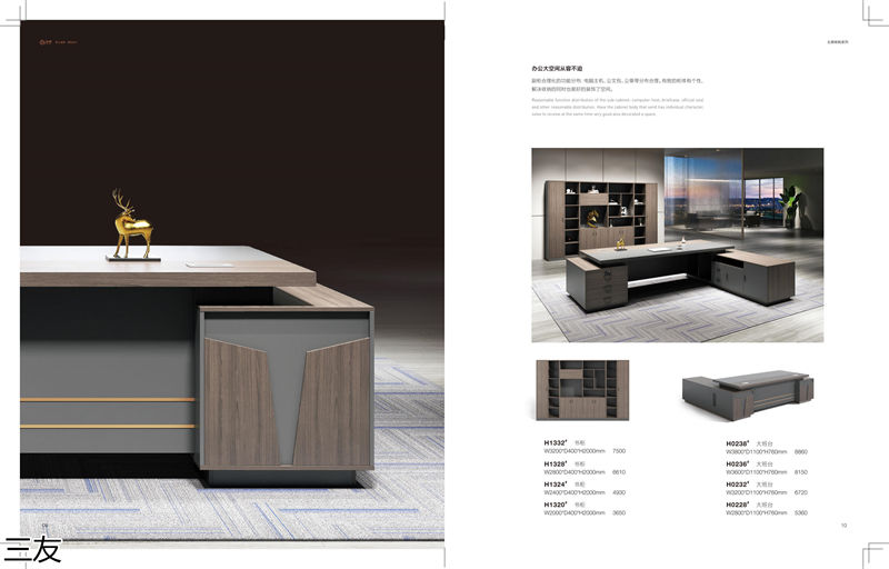 三友辦公家具